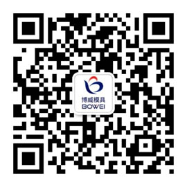 北侖壓鑄模具廠微信
