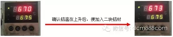 鋁塊的加入時機