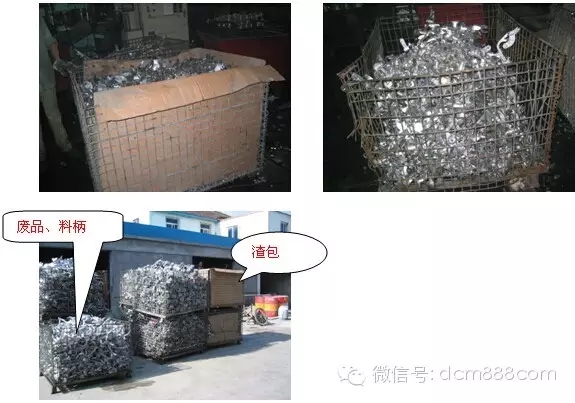 渣包與料柄的分開運送