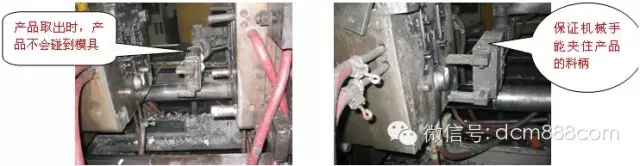 壓鑄機機械手位置調整